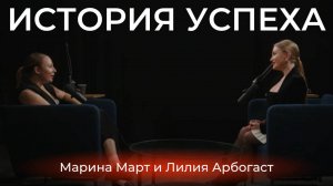 История успеха Лилии Арбогаст | Сделала х100 в доходе и переехала из найма в Сибири в Люксембург