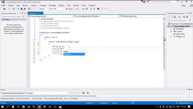 С# sharp Урок №1 Переменные. Операторы ввода и вывода. смотреть онлайн