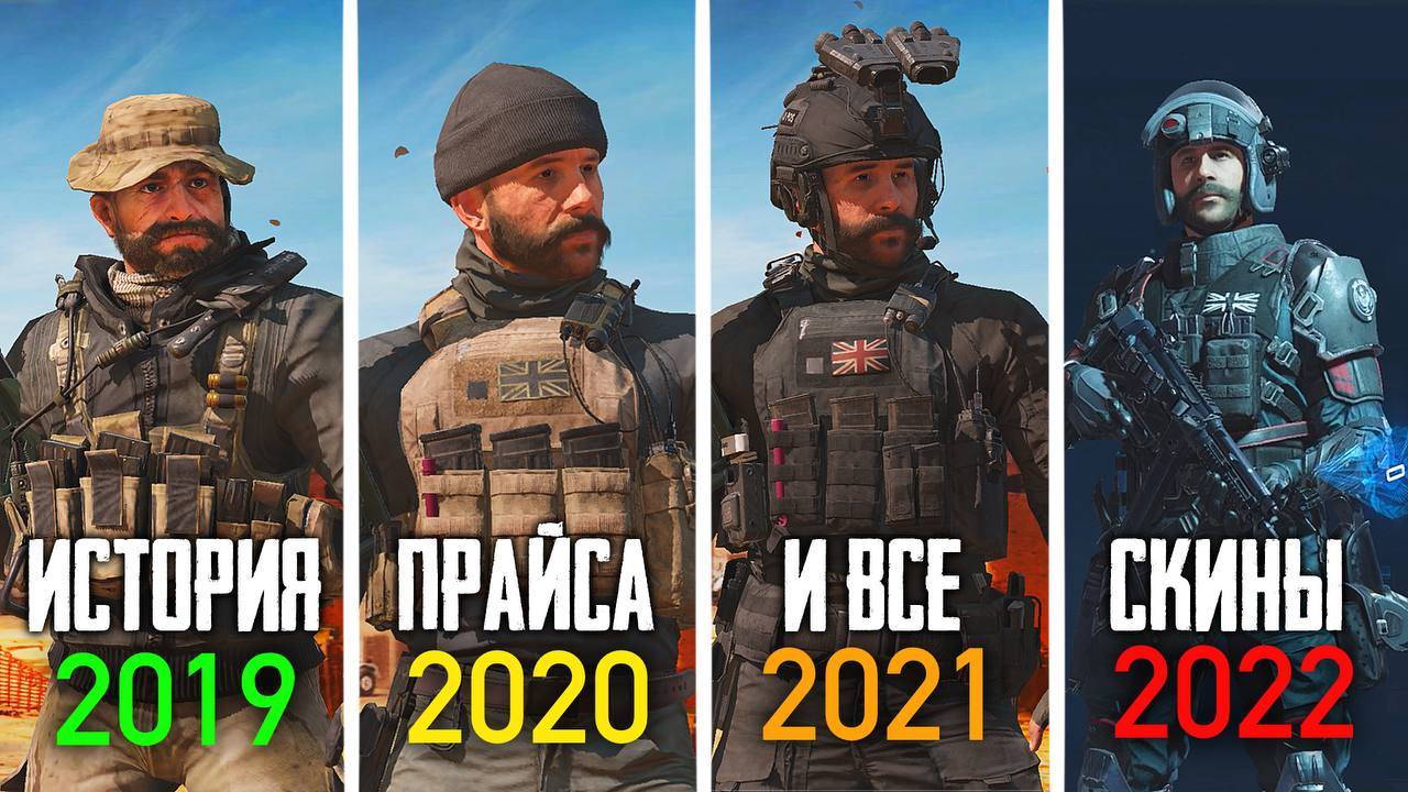 КАК ЗАБРАТЬ РЕДКОГО КАПИТАНА ПРАЙСА В CALL OF DUTY MOBILE