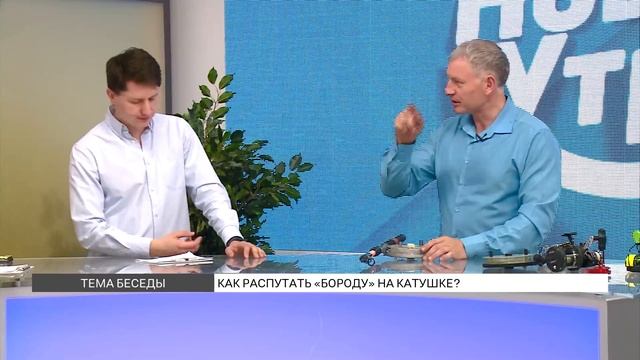 Рыбацкие советы: как распутать «бороду» на катушке