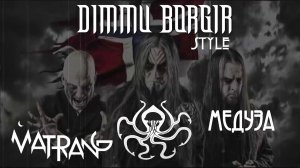 MATRANG - Медуза |COVER| (DIMMU BORGIR style)