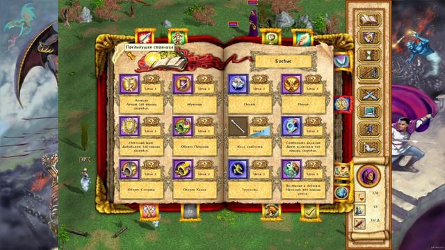 Герои Меча и Магии IV: Полноправный наследник смотреть онлайн