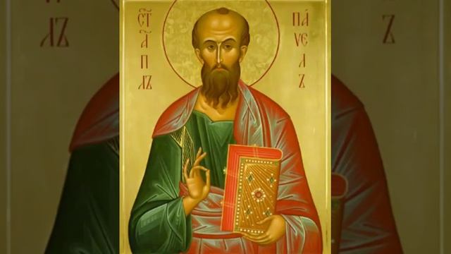 Послание к Филиппийцам святого Апостола Павла,  Глава 3 смотреть онлайн