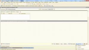 1С-Отчетность. Подготовка и отправка формы РСВ-1 в ПФР из 1С:БП 2.0
