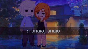 Новый Учитель | мини-фильм (gacha club movie) || 5/? |