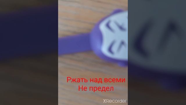 Ржать над всеми не предел