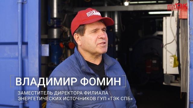 Сотрудники ТЭКа проверили состояние теплосетей и котельных в Мариуполе смотреть онлайн