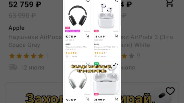 Выполни 5 простых шагов и забери новенький AirPods Pro с Wildberries всего за 1 ₽!!!