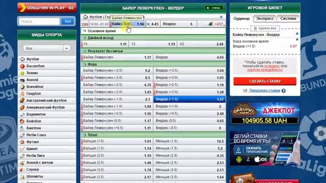 GOLD BET Ставки на спорт I Прогноз на матч Байер Вердер смотреть онлайн