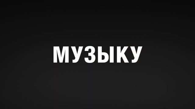 Marshall - Monitor II ANC - Intro/Trailer (Russian) смотреть онлайн