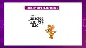 Математика. 4 класс. Письменное деление многозначных чисел, оканчивающихся нолями /20.11.2020/