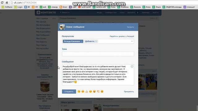 Как я работаю в вк смотреть онлайн