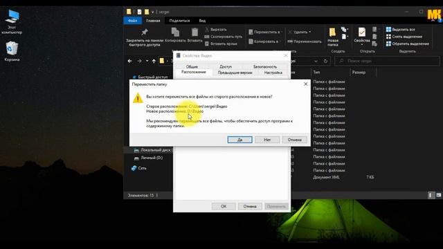 Разгрузка диска C с помощью диска D. Как переместить системные папки? смотреть онлайн