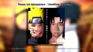 Naruto Shippuden Opening 5 - Hotaru no Hikari (♂RIGHT VERSION♂) // GACHI REMIX