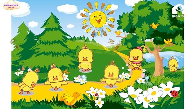 Математика 1 класс / Числа от 1 до 10 / ТЕЛЕУРОК 23.11.20 смотреть онлайн