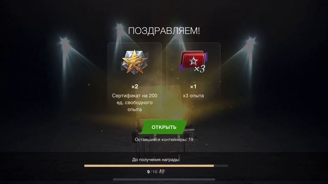 Залез в Мистические контейнеры ?? #tanksblitz #wotblitz #круг #мистическиеконтейнеры