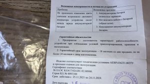 Зарядное устр-во для ФОС 3-5/6, РФ, Артикул: 3377