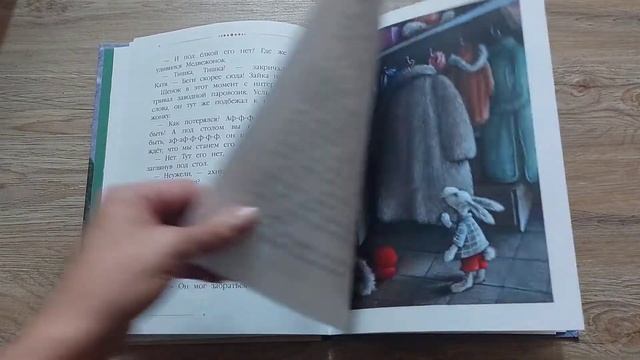 Новогодние приключения игрушек/ В. Благов/ Л. Маврина/ худ. П. Балод