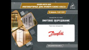 ЛИФТОВОЕ ОБОРУДОВАНИЕ