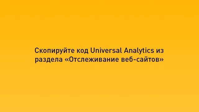 UralCMS: установка счетчик Google Analytics смотреть онлайн