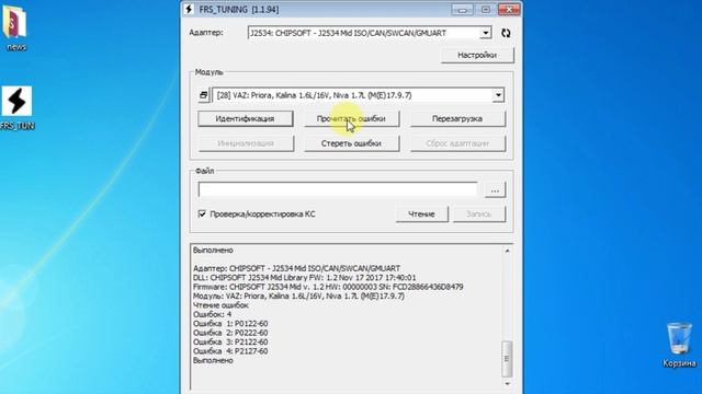 ЧИП ТЮНИНГ! ПРОШИВАЕМ BOSCH M(E)17.9.7 (НИВА) НА СТОЛЕ БЕЗ КОМБИКА смотреть онлайн