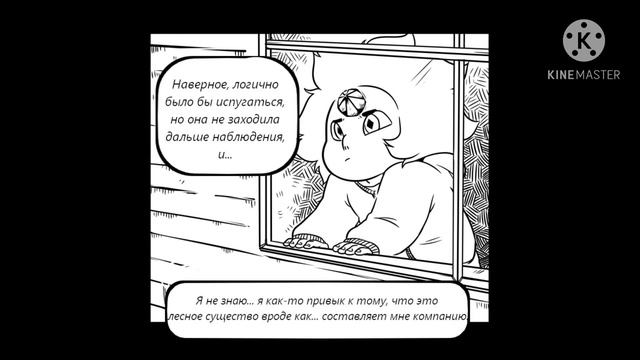БЕЛЫЙ СТИВЕН|Ч.3