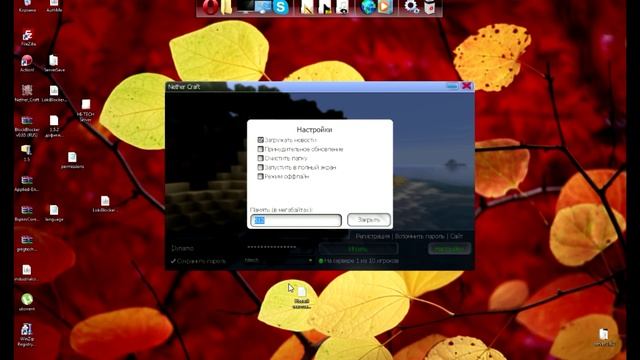 Как увеличить FPS и убрать лаги в Minecraft и на нашем сервере! смотреть онлайн