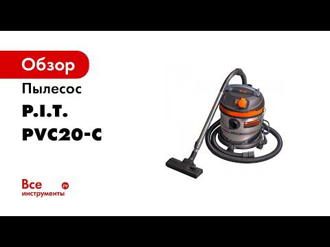 Пылесос строительный PVC20 C