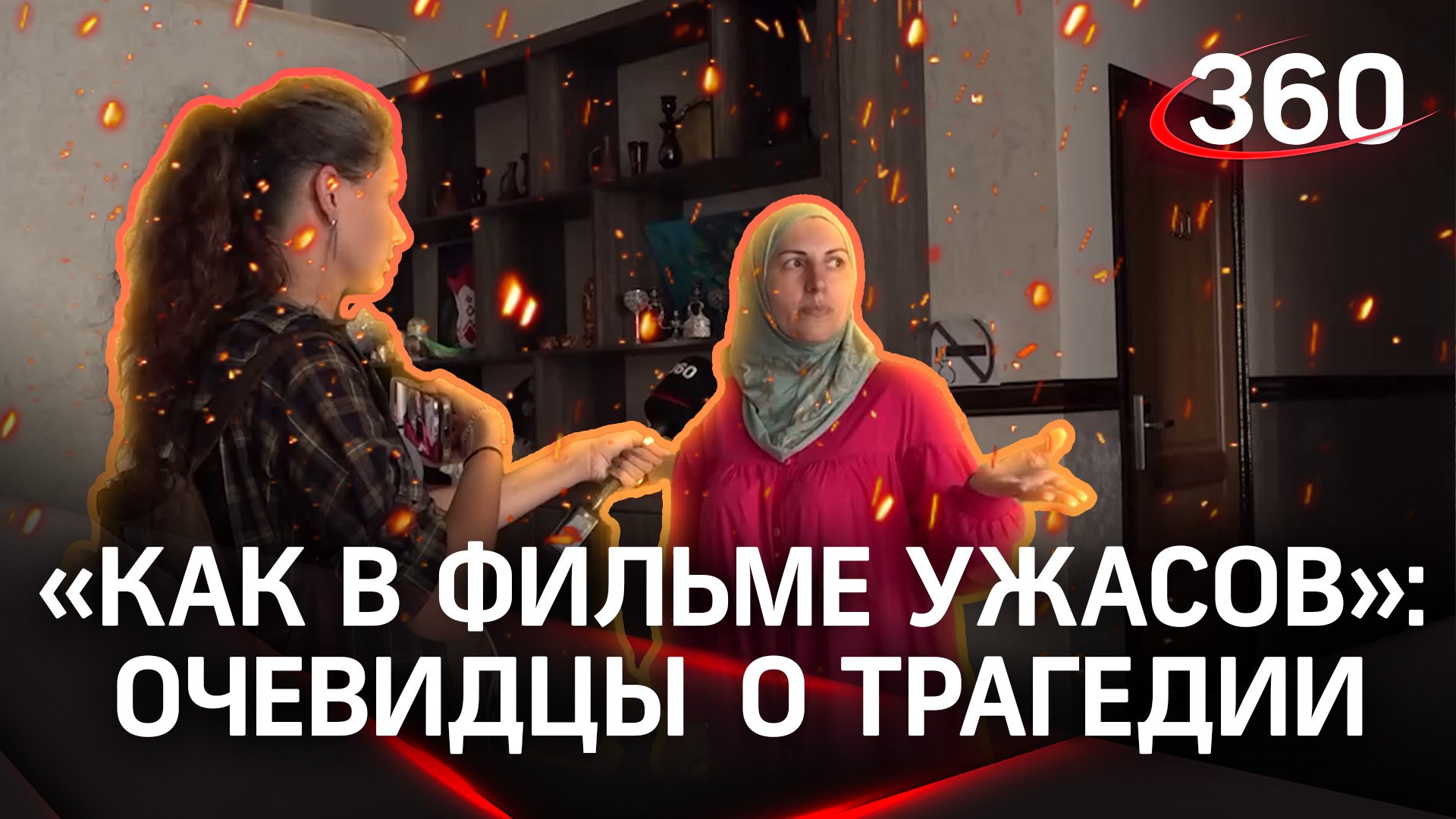 Женщина рассказывает как спасали детей во время трагедии на АЗС в Махачкале