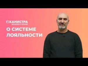 «Канистра» развивают программу лояльности с помощью «1С-Рарус: Система управления лояльностью»