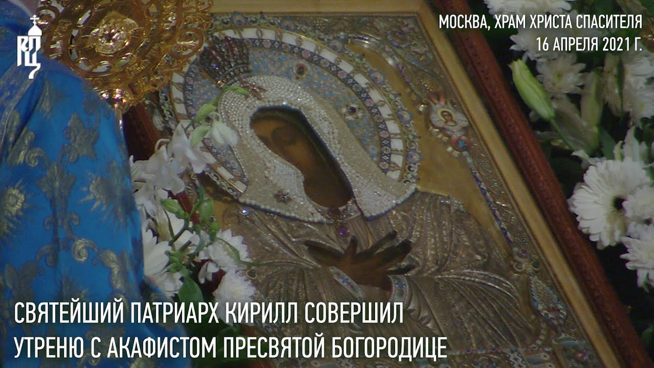 Богородица Умиление Локотская. Похвала Богородице суббота акафиста. Сон 16 Пресвятой Богородицы шестнадцатый. Богородица и Россия. Неделя акафиста пресвятой богородицы