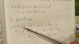 930 Алгебра 8 класс. Оцените значения выражения Неравенства решение