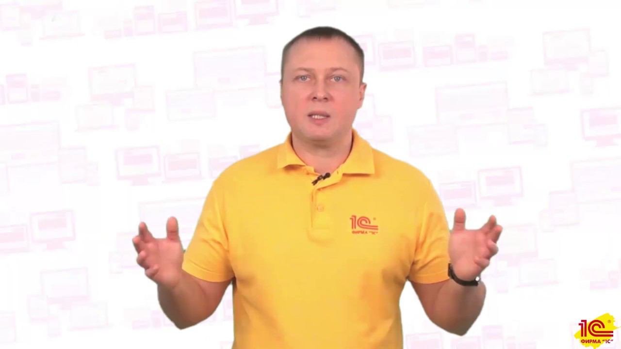 Как 1С:Франчайзи правильно описывать выгоды для клиента