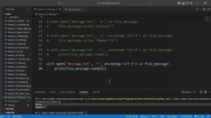 Python с нуля. Урок №67. Работа с файлами. Контекстный менеджер. With