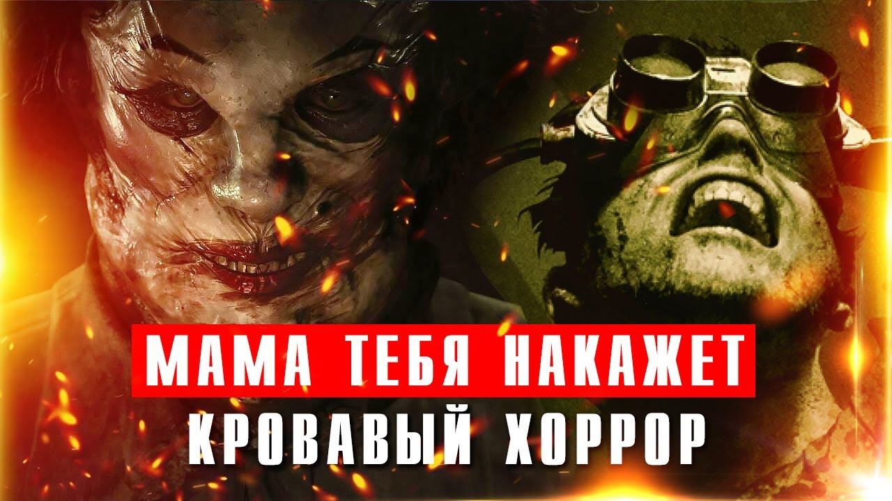 Мама тебя накажет - OUTLAST 3 | Прохождение The Outlast Trials | Интро ХОРРОРА АУТЛАСТ 3 смотреть онлайн