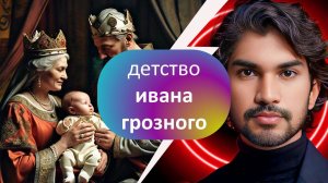 Что я узнал об Иване Грозном! - Иностранец, изучающий российскую историю