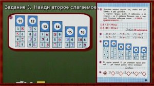 Стр 39 Моро 1 класс 2 часть Математика рабочая тетрадь решебник ответы