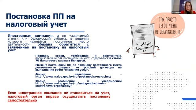 Конференция по Международному налогообложению | Сессия 1 #налоги #налоговоеправо