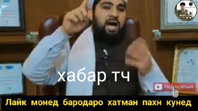 Бинед авгон чи мегуяд Иззат Амон точикон 2022