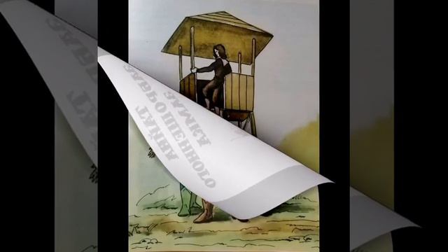 29. Бегство смотреть онлайн