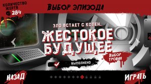 Friday The 13Th Killer Puzzle Жестокое будущее , Эпизод 8 уровень 4 Жертвоприношение 8-4