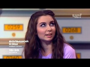 Рекламный блок ЧЕ 17.08.2023