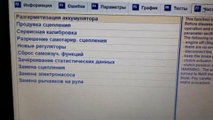 Адаптация РКПП Чери Индис СФС 300