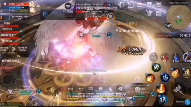 Lineage 2 revolution - Экспедиция альянса (Босс) смотреть онлайн