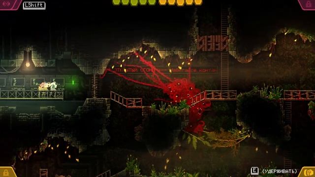 каррион основная игра 2 смотреть онлайн