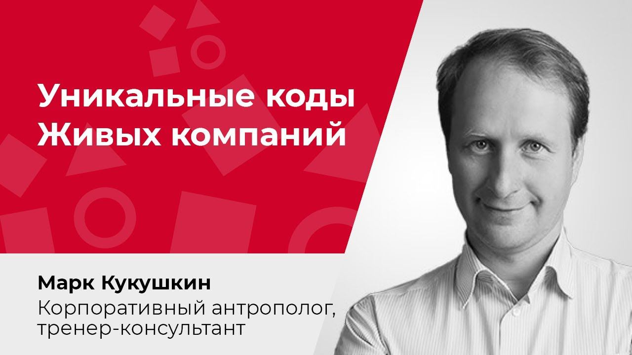 Корпоративная антропология. Medical anthropology newsletter. Корпоративная антропология. Лидер и племя книга. Фото корпоративный антрополог.