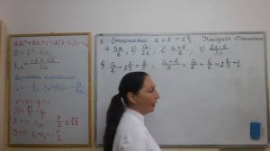 Отношения и пропорции  6 класс