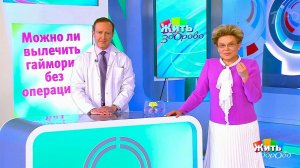 Вопрос на минуту: гайморит. Жить здорово! Фрагмент выпуска от 09.04.2018