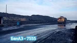 KOMATS'U HD785 и БелАЗ-7555
