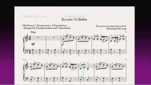 Бульба 70 Bulba Фортепиано 1 класс / Piano 1 grade